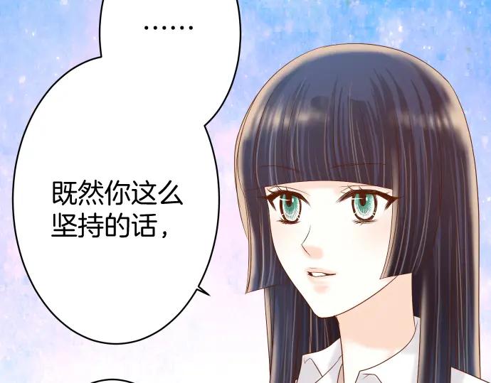复仇要冷冷端上 - 第114话 隐藏 - 第68张图