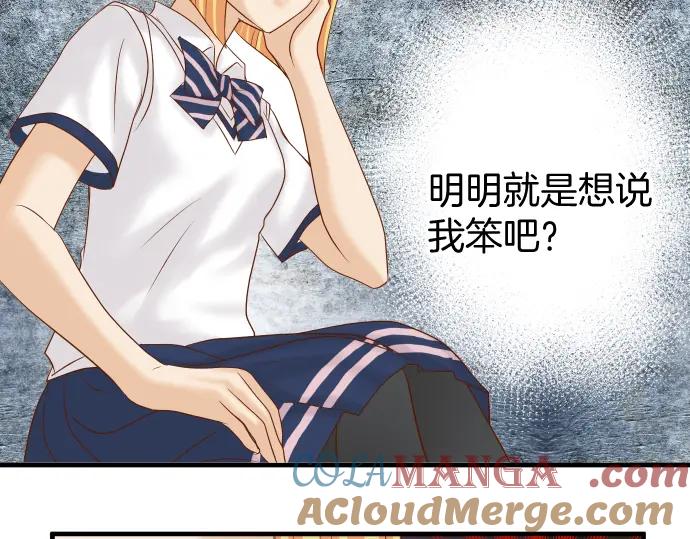 复仇要冷冷端上 - 第114话 隐藏 - 第7张图