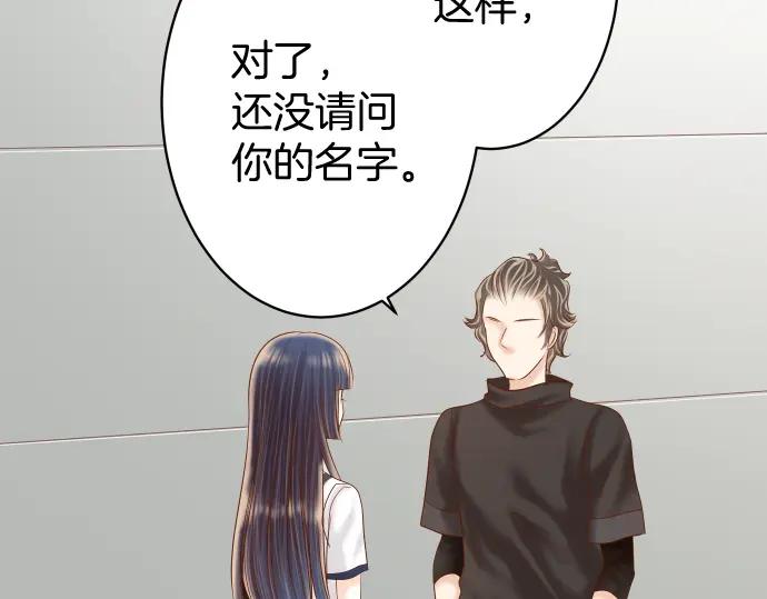 复仇要冷冷端上 - 第114话 隐藏 - 第51张图