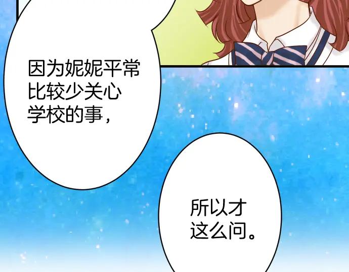 复仇要冷冷端上 - 第114话 隐藏 - 第5张图