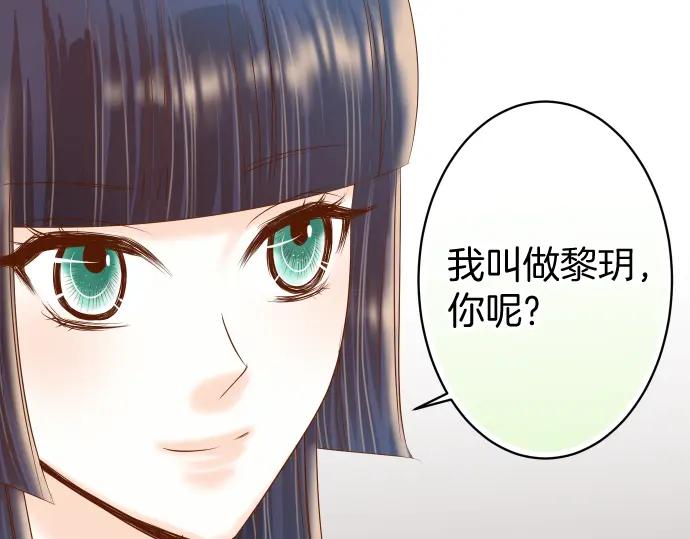 复仇要冷冷端上 - 第114话 隐藏 - 第53张图