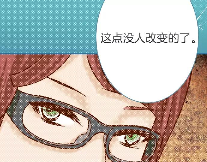 复仇要冷冷端上 - 第115话 认识 - 第94张图