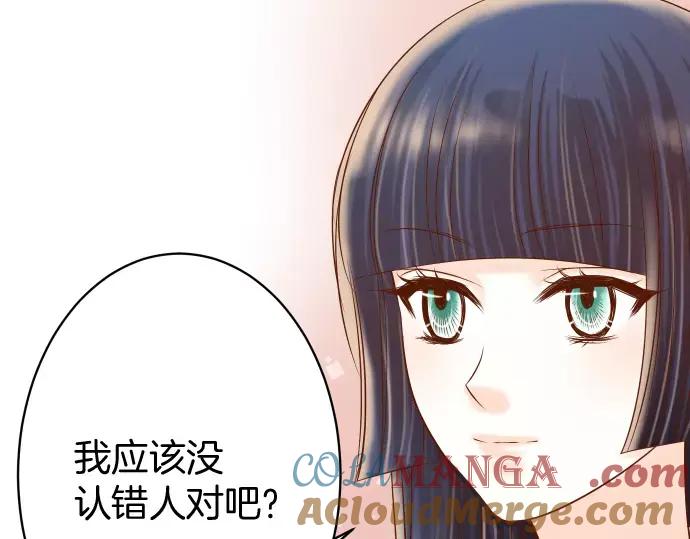 复仇要冷冷端上 - 第115话 认识 - 第57张图