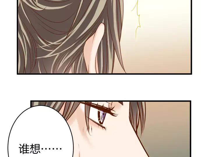 复仇要冷冷端上 - 第115话 认识 - 第40张图