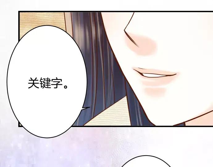 复仇要冷冷端上 - 第115话 认识 - 第54张图