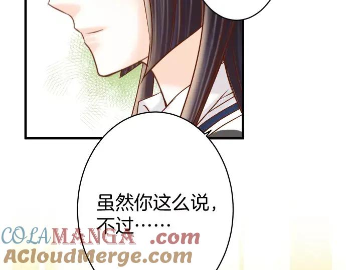 复仇要冷冷端上 - 第115话 认识 - 第17张图