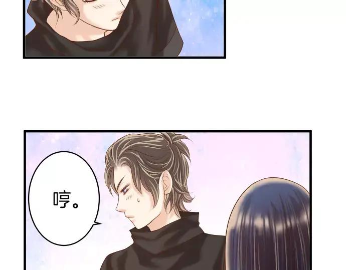 复仇要冷冷端上 - 第115话 认识 - 第24张图