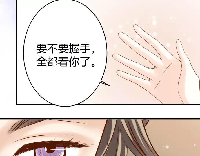 复仇要冷冷端上 - 第115话 认识 - 第43张图