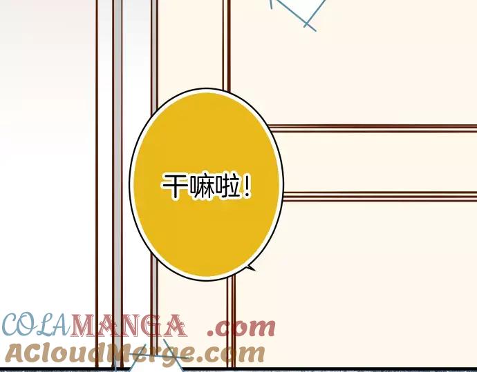 复仇要冷冷端上 - 第115话 认识 - 第77张图
