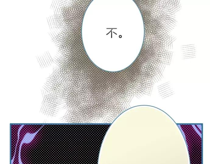 复仇要冷冷端上 - 第115话 认识 - 第99张图