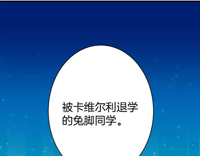 复仇要冷冷端上 - 第115话 认识 - 第59张图