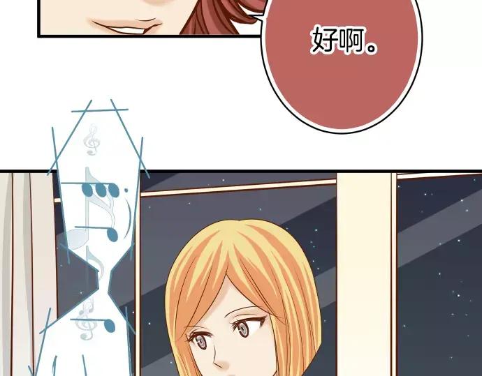 复仇要冷冷端上 - 第115话 认识 - 第66张图