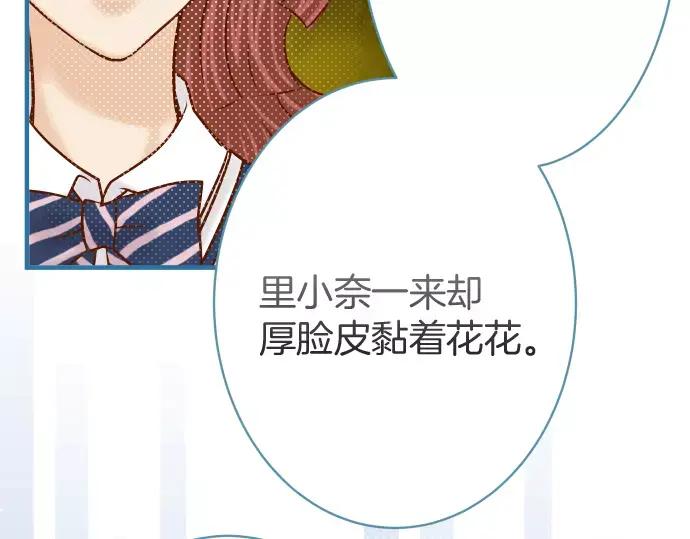 复仇要冷冷端上 - 第115话 认识 - 第90张图