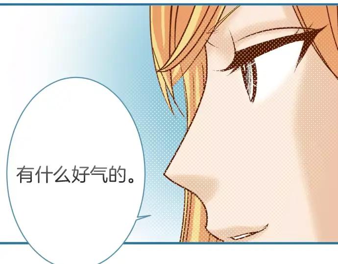 复仇要冷冷端上 - 第115话 认识 - 第88张图