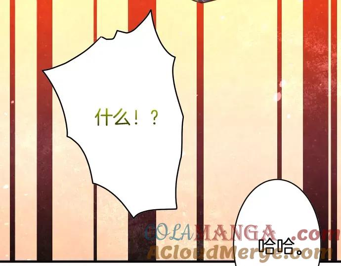 复仇要冷冷端上 - 第115话 认识 - 第49张图