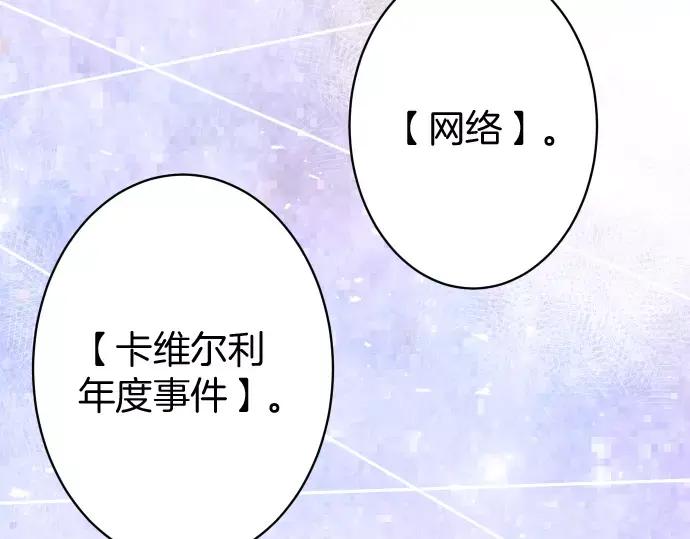 复仇要冷冷端上 - 第115话 认识 - 第55张图