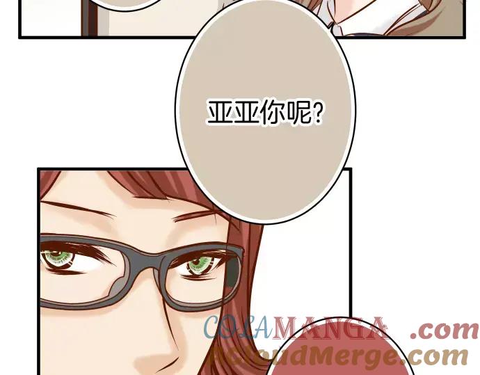 复仇要冷冷端上 - 第115话 认识 - 第65张图