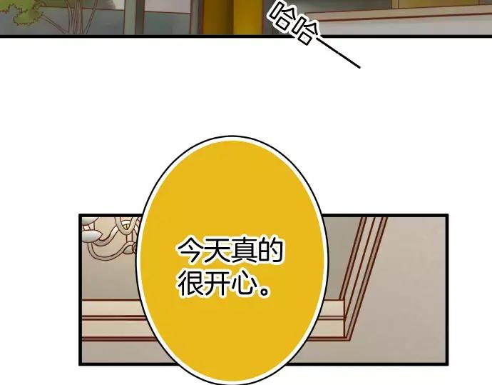 复仇要冷冷端上 - 第115话 认识 - 第62张图