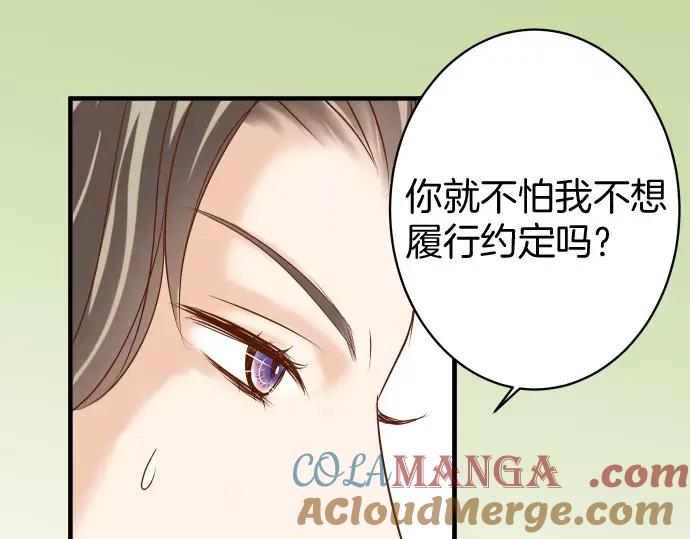 复仇要冷冷端上 - 第115话 认识 - 第21张图