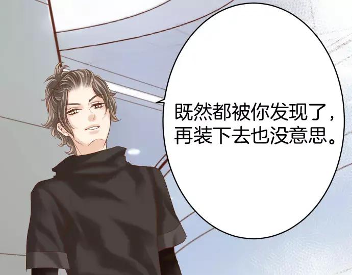 复仇要冷冷端上 - 第115话 认识 - 第4张图