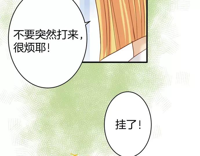 复仇要冷冷端上 - 第115话 认识 - 第80张图