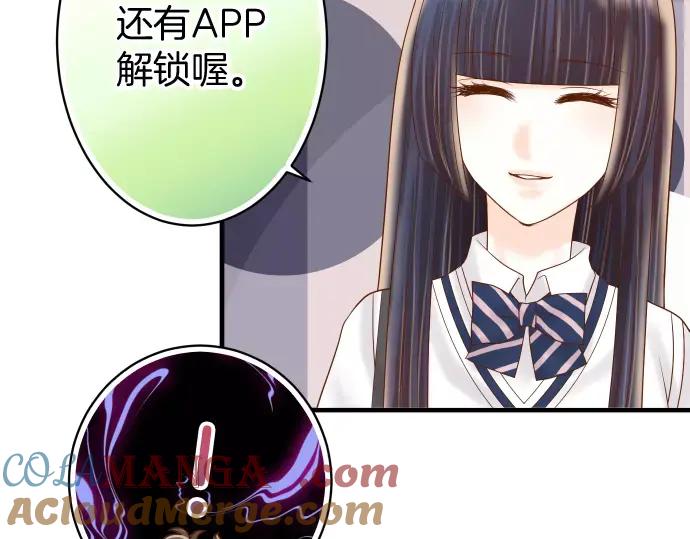 复仇要冷冷端上 - 第115话 认识 - 第29张图