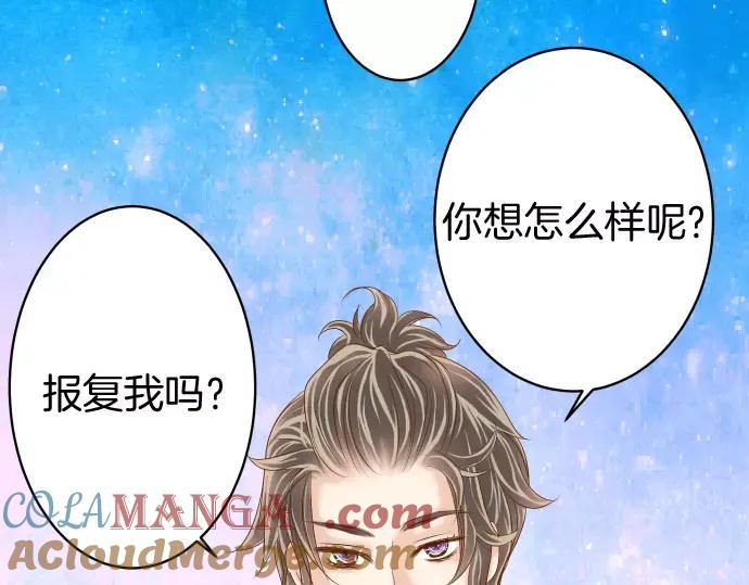 复仇要冷冷端上 - 第115话 认识 - 第9张图