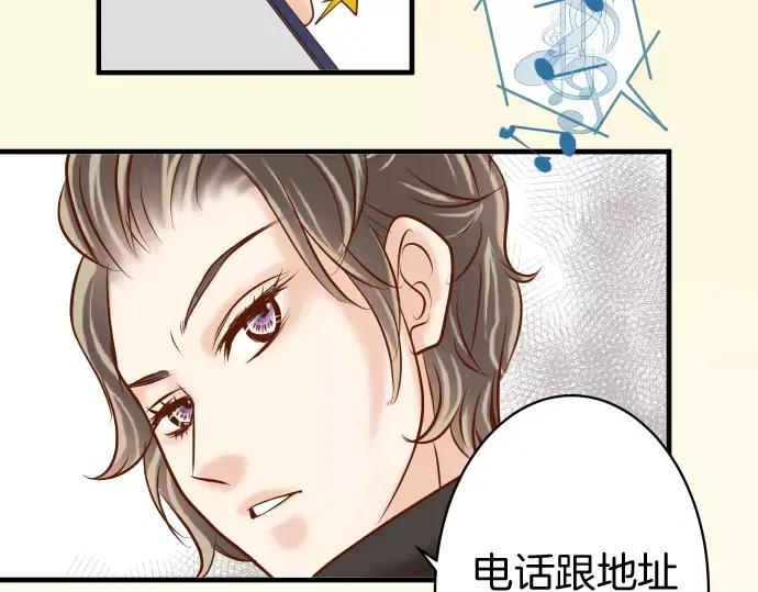 复仇要冷冷端上 - 第115话 认识 - 第27张图