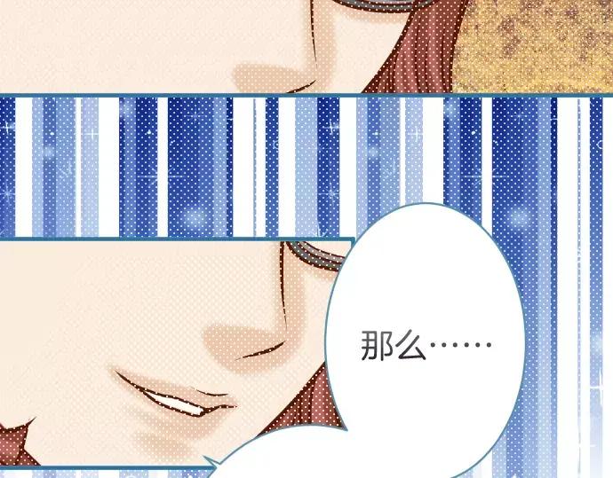 复仇要冷冷端上 - 第115话 认识 - 第95张图