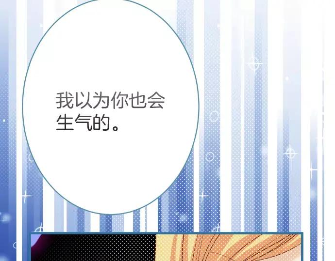 复仇要冷冷端上 - 第115话 认识 - 第91张图