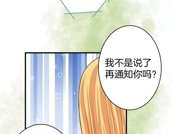 复仇要冷冷端上 - 第115话 认识 - 第79张图