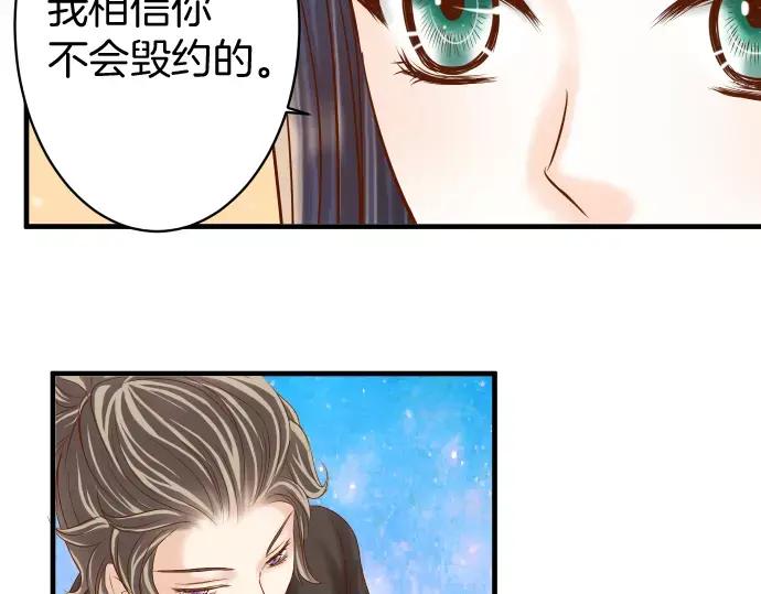 复仇要冷冷端上 - 第115话 认识 - 第23张图