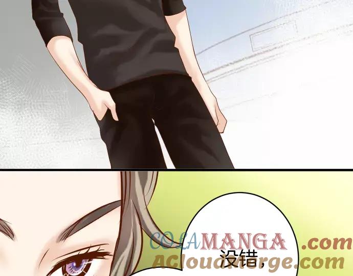 复仇要冷冷端上 - 第115话 认识 - 第5张图