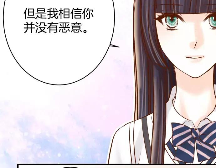 复仇要冷冷端上 - 第115话 认识 - 第42张图