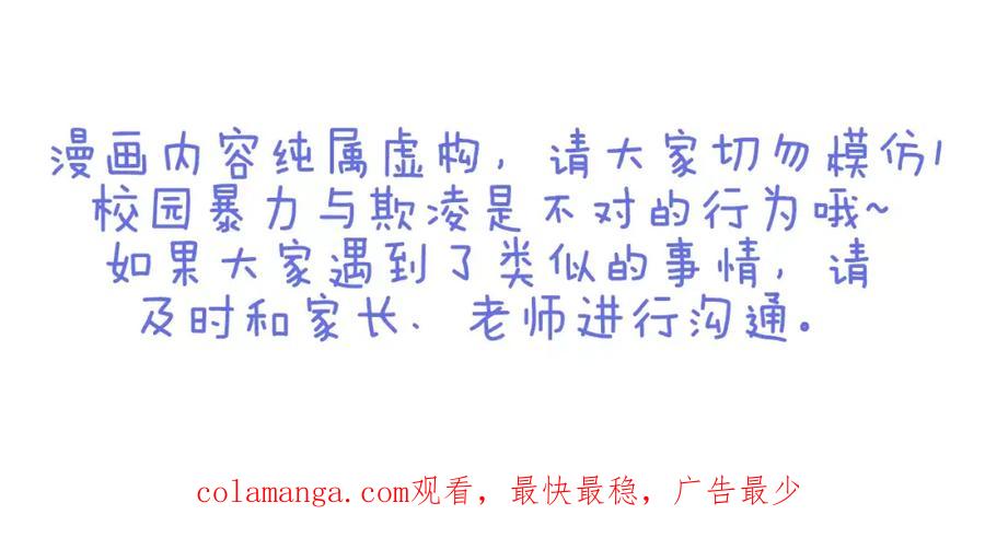 复仇要冷冷端上 - 第115话 认识 - 第104张图