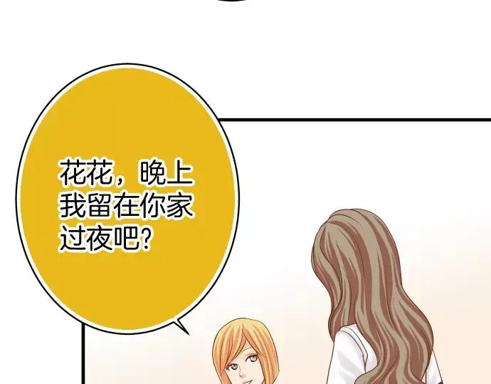 复仇要冷冷端上 - 第115话 认识 - 第63张图