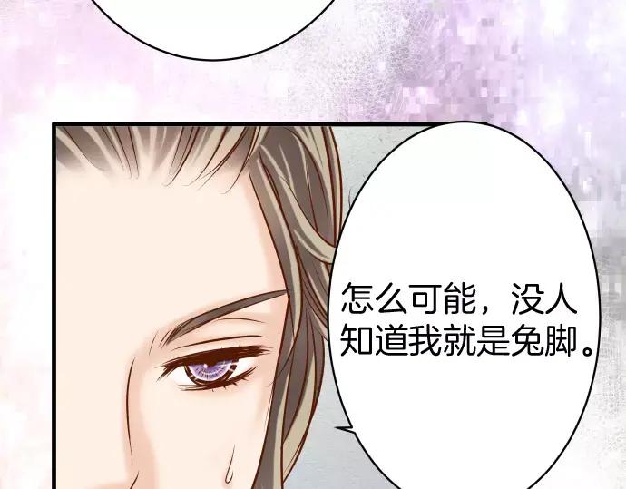 复仇要冷冷端上 - 第115话 认识 - 第52张图