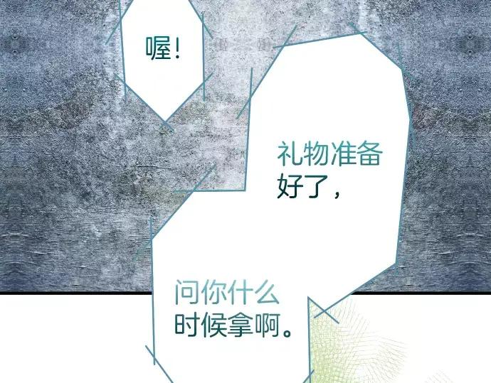 复仇要冷冷端上 - 第115话 认识 - 第78张图