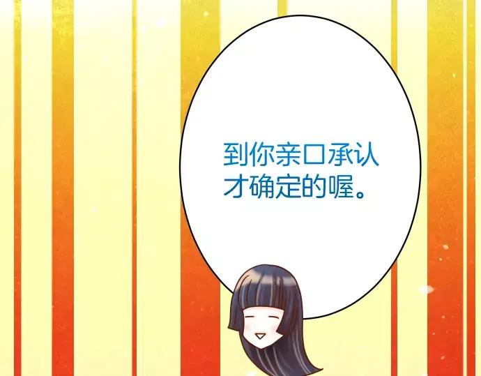 复仇要冷冷端上 - 第115话 认识 - 第48张图