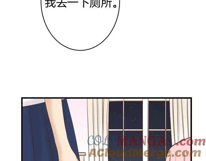 复仇要冷冷端上 - 第115话 认识 - 第73张图