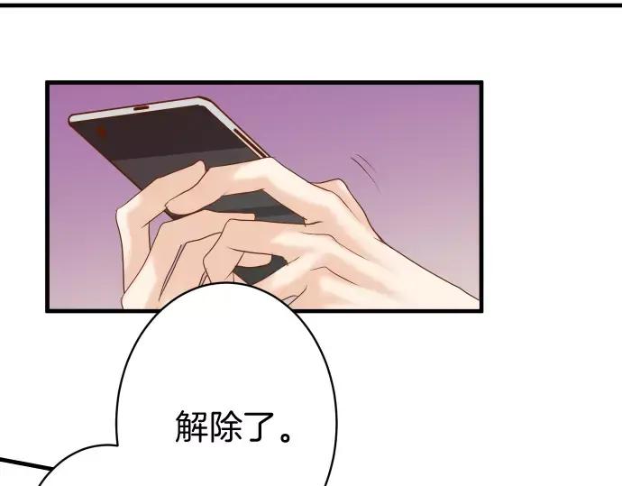 复仇要冷冷端上 - 第115话 认识 - 第31张图