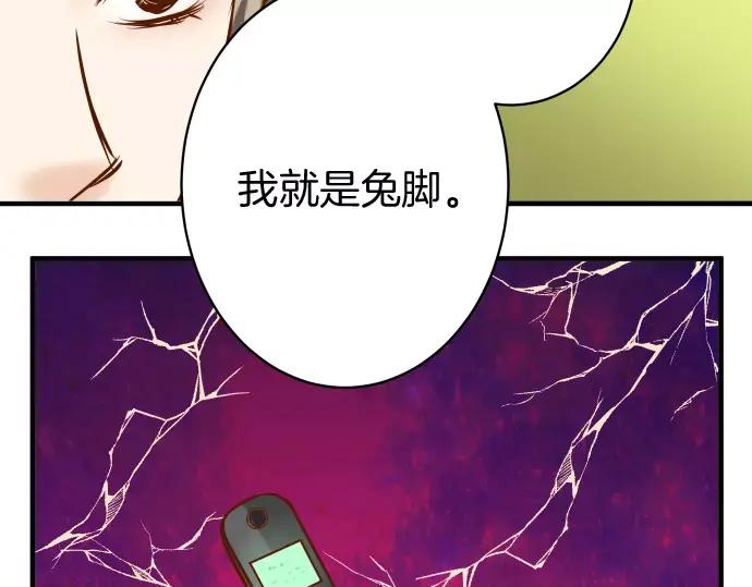 复仇要冷冷端上 - 第115话 认识 - 第6张图