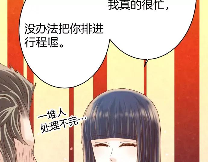 复仇要冷冷端上 - 第115话 认识 - 第19张图