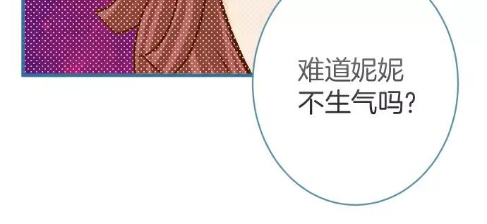 复仇要冷冷端上 - 第115话 认识 - 第87张图