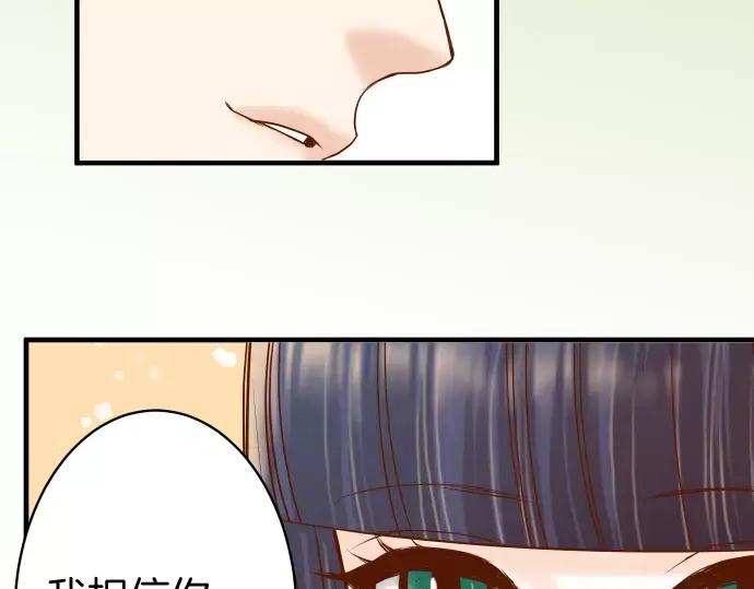 复仇要冷冷端上 - 第115话 认识 - 第22张图