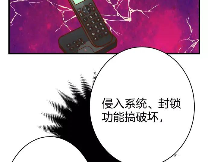 复仇要冷冷端上 - 第115话 认识 - 第7张图