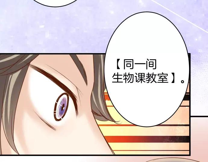 复仇要冷冷端上 - 第115话 认识 - 第56张图