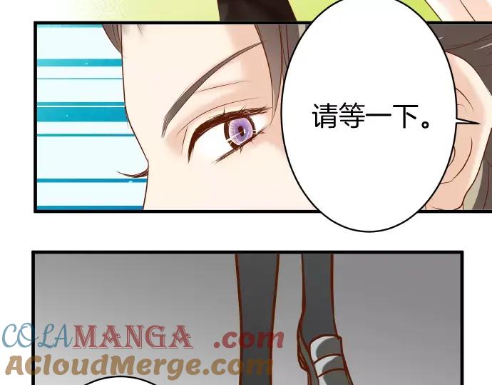 复仇要冷冷端上 - 第115话 认识 - 第33张图