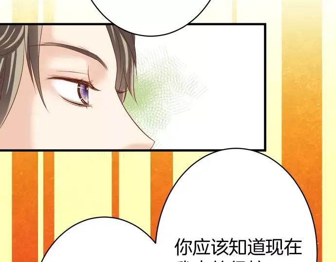 复仇要冷冷端上 - 第115话 认识 - 第18张图