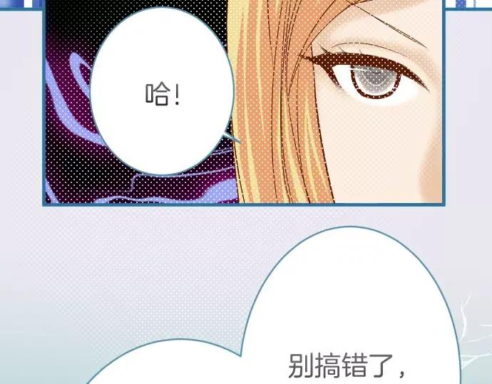 复仇要冷冷端上 - 第115话 认识 - 第92张图